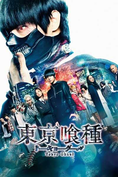 东京食尸鬼 真人版.2017.日语中字.BD1080P