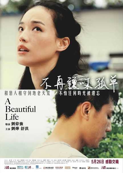 不再让你孤单.2011.国语中字.BD1080P