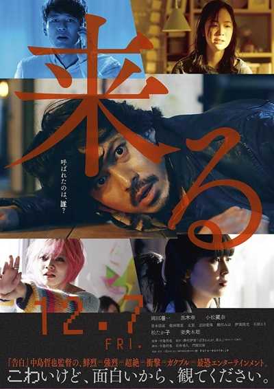 来了.2018.日语中字.BD1080P