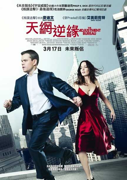 命运规划局.2011.英语中英双字.BD1080P