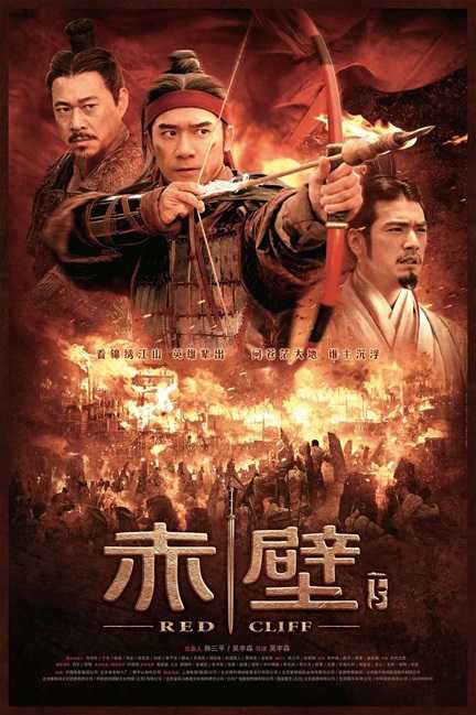 赤壁(下).2009.国语中字.BD1080P