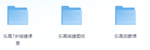 【儿童乐高搭建图纸与教材】【3.19GB】