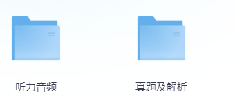 【大学四六级资料】大学英语四六级历年真题【含听力与答案解析】+词汇资料包