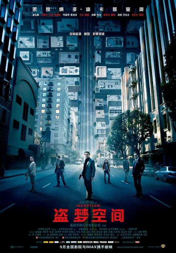 🔥盗梦空间 Inception (2010) 4K 60帧  [国英双语 中字]  [35.6GB]  [148分钟]