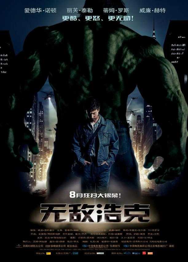 无敌浩克 (2008) 4K60帧【MKV 英语中字】【26GB】【112分钟】