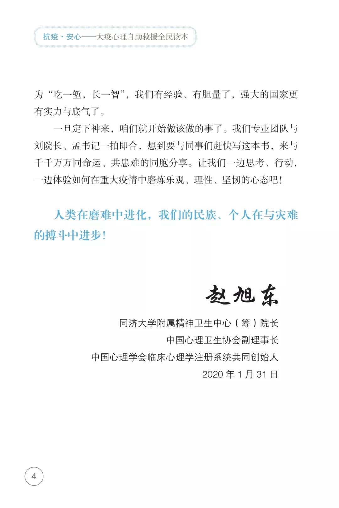 《反刍思维》心理自助类图书 [epub]