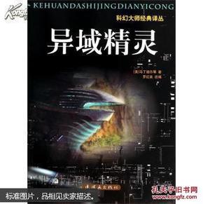 《未读科幻经典升级版》套装9册 世界顶尖科幻大师遗珠 [pdf]