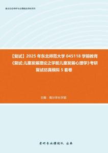 《可塑的我》自我发展心理学的35堂必修课 [pdf]