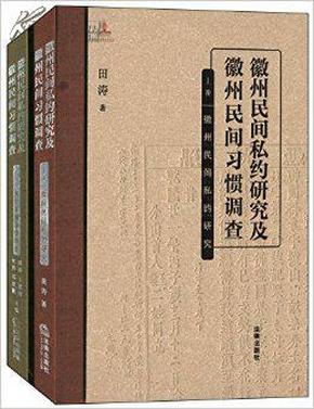 《民间信仰系列》套装共6册 [pdf]