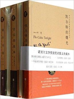 喜马讲书《经典诺贝尔文学奖作品45本》