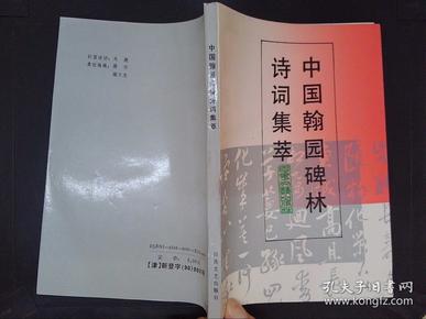 《大家小书 大中国古典·诗词集萃》共16册千万册销量 你的常备诗词宝典 [pdf]