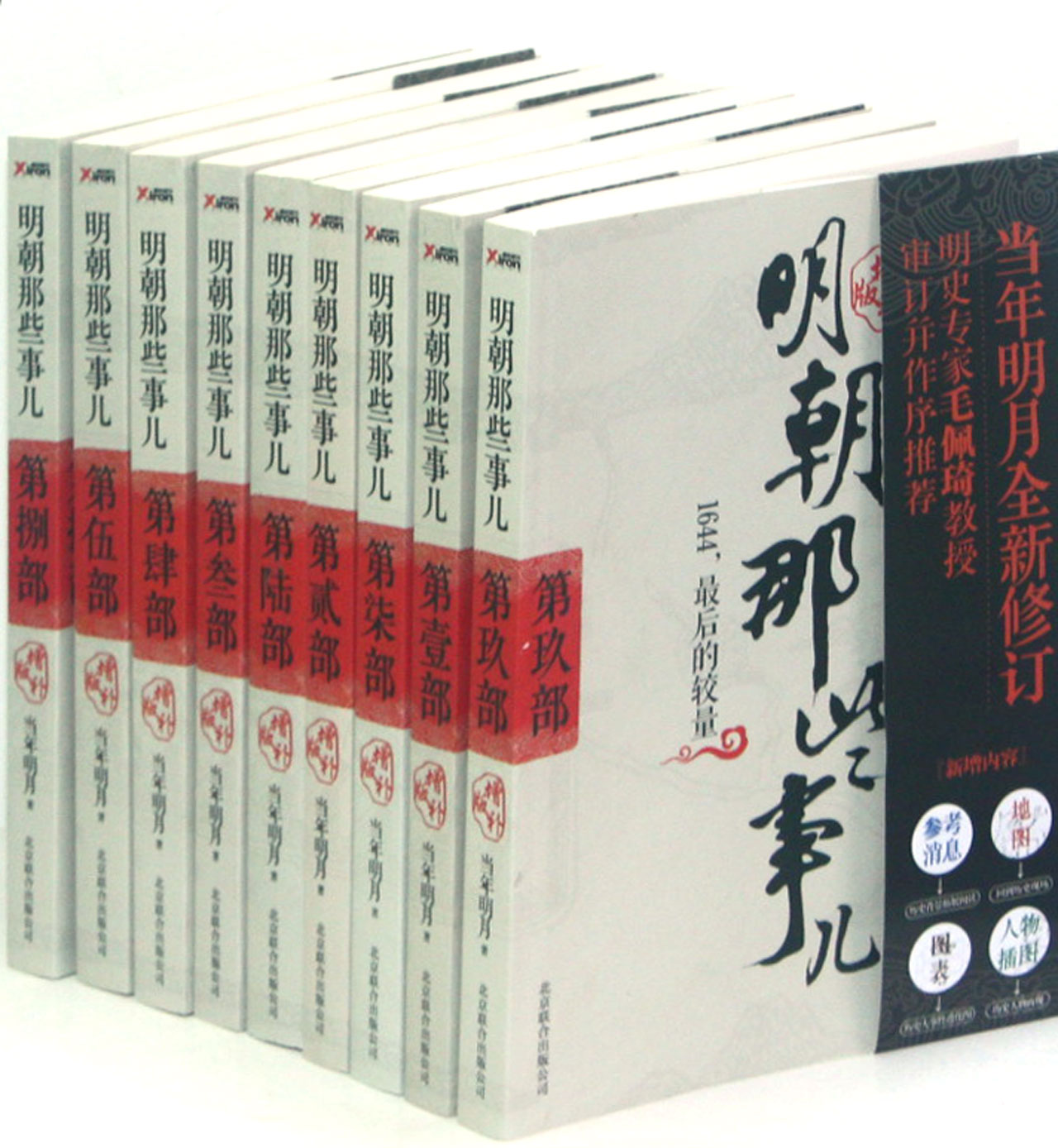 《读懂历史系列》套装共3册 [pdf]