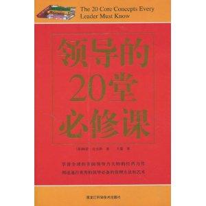 普通人快速逆袭的23堂必修课