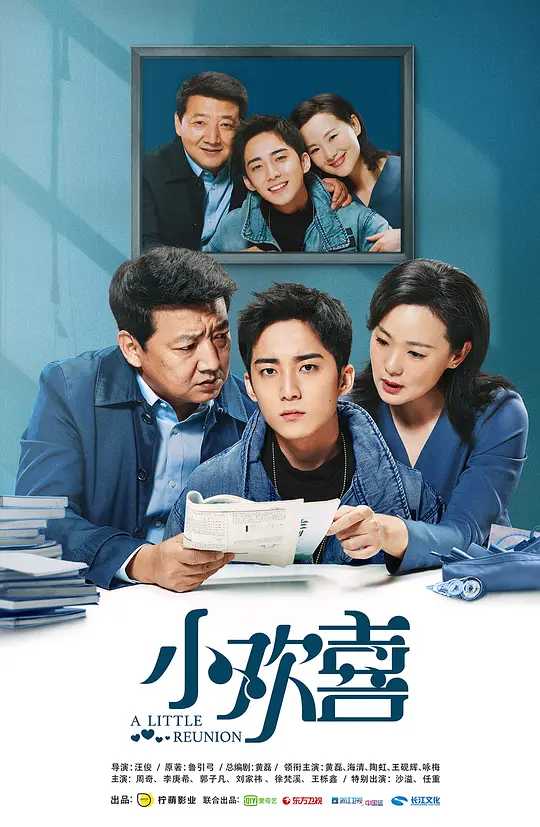 小欢喜 (2019) 国语中字【1080P】又名: 小别离第二部 / 小别离2