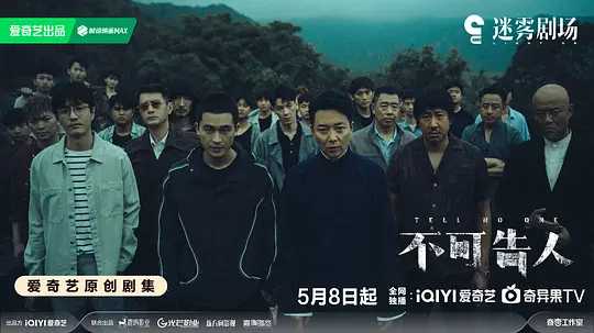 不可告人 (2024) 1080P 国语中字（12集完结）主演: 欧豪 / 李一桐 / 杨玏