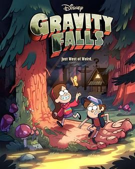 怪诞小镇 第一季 Gravity Falls Season 1