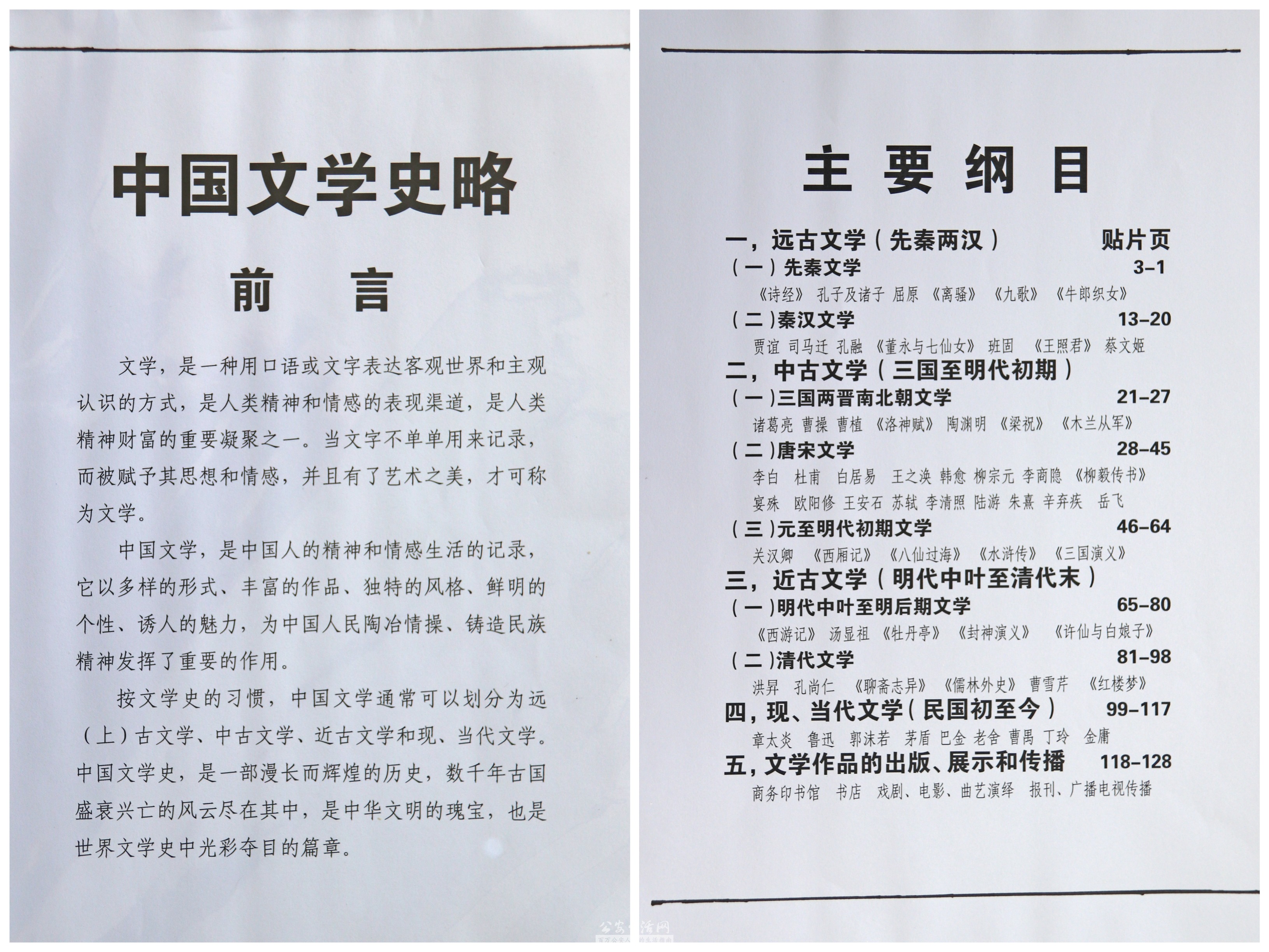 《中国文学经典100讲》有声类全141集价值199元读懂影响中国的100本文学经典 [m4a]