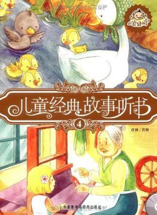 宝贝听书——小孩故事200篇