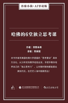 《好用的职场指南系列套装》10册 [epub]