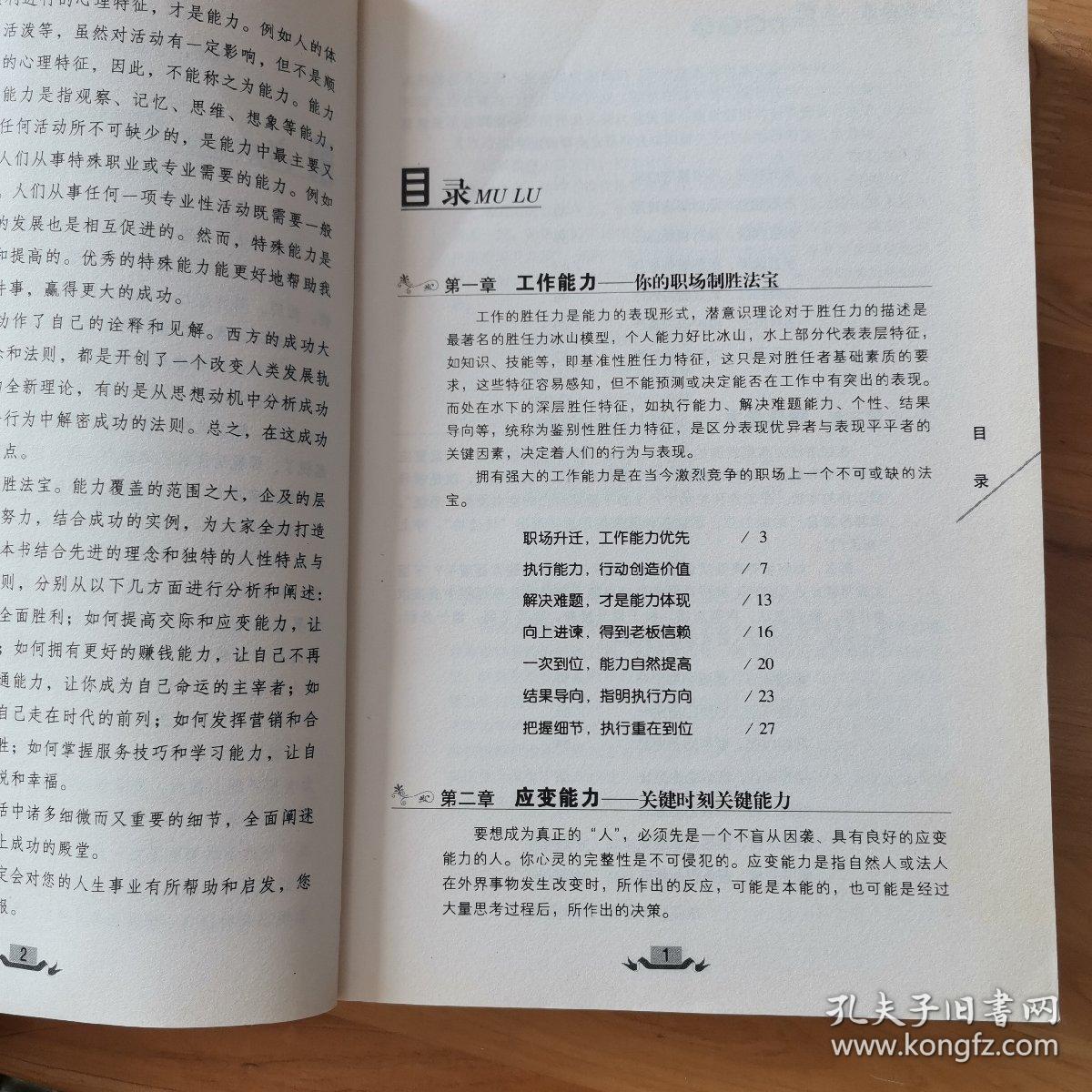 《理工学霸养成计划》套装共4本 很强大的一本书 [epub]