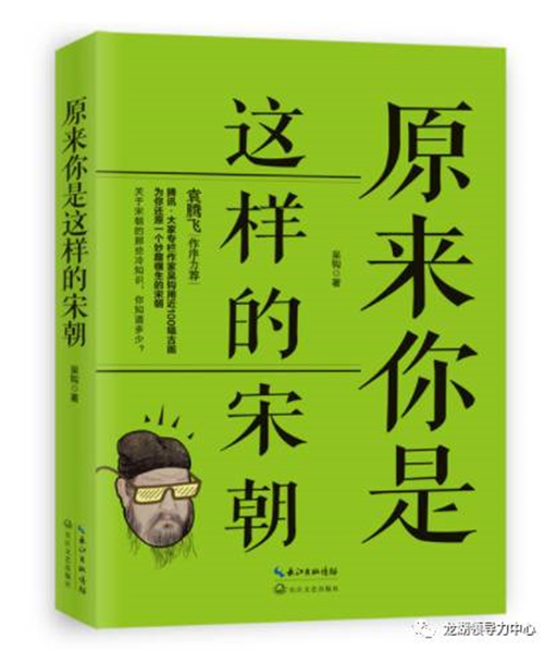 《原来宋朝这么有趣》全六册 宋朝历史书 [epub]