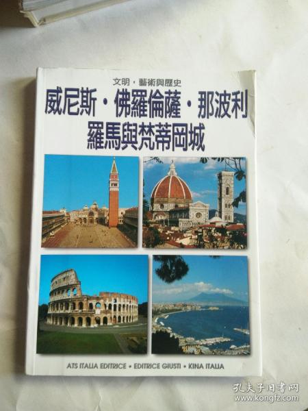 《新视野解读下的亚洲史》文明间互联互通的雄伟史诗 [pdf]