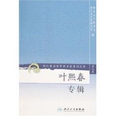 《现代著名老中医名著重刊丛书第十辑》套装7册 著名老中医经验整理著作 [pdf]