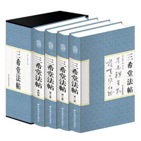 《中华成语典故》国学 读懂半部中国历史 [pdf]