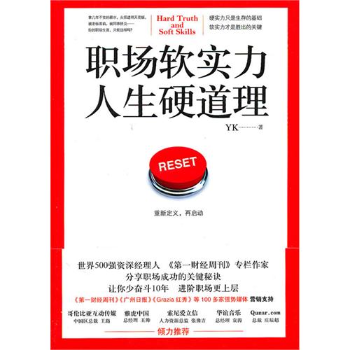 《提升人生软实力》套装共九册 提升自我 突破认知局限 掌握决胜关键 [epub]