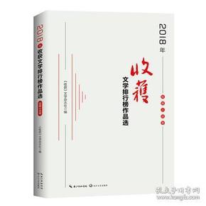 《收获文学榜中短篇小说》2019-2021合辑 中国殿堂级纯文学期刊杂志 [pdf]