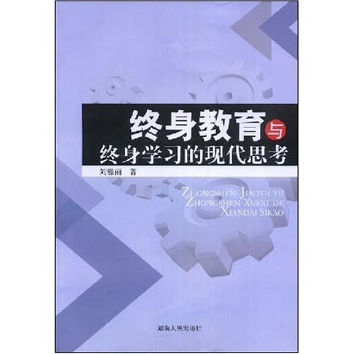 《为自己思考》终身成长的底层逻辑 [epub]