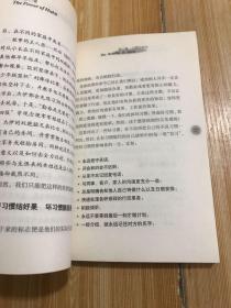 《习惯的力量：简单可行的自我掌控法则》易养成 效果好 [pdf]