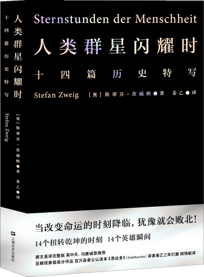 《科学群星闪耀时》套装共6册 科学家传记集结 [epub]