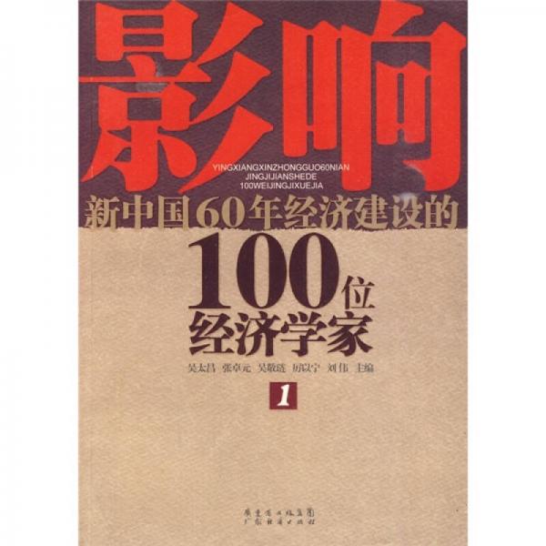 《战争中的经济学家》经济学家如何影响世界大战的胜负 [epub]