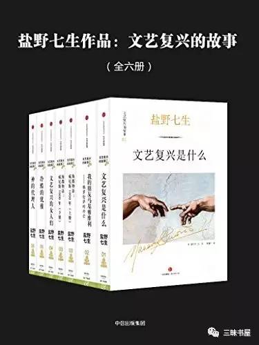 《马基雅维利的预言》盐野七生文艺复兴小说 [pdf]