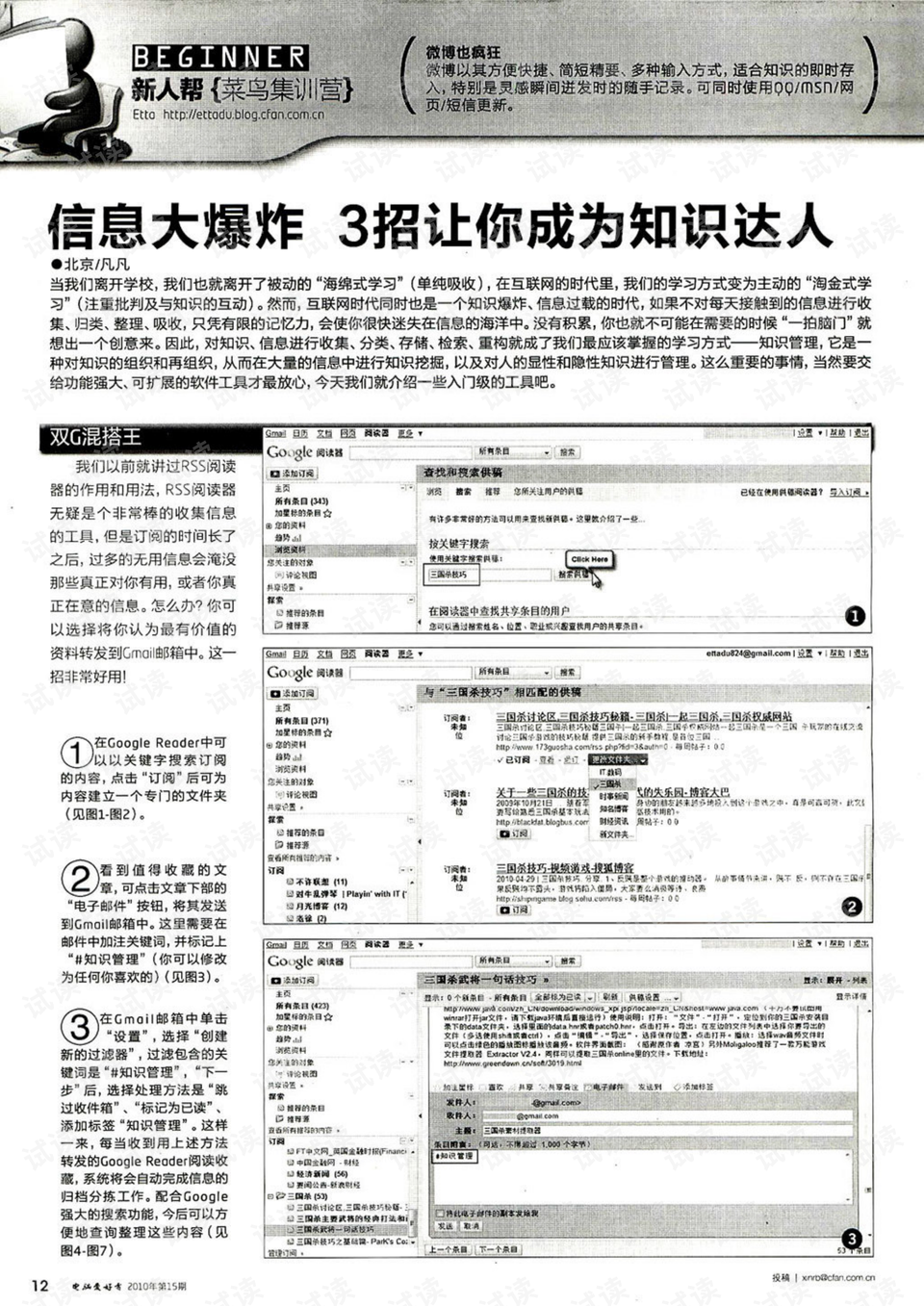 《如何睡个好觉：哈佛医学院睡眠指导书》 [pdf]