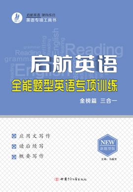 全能英语三合一教学视频课程