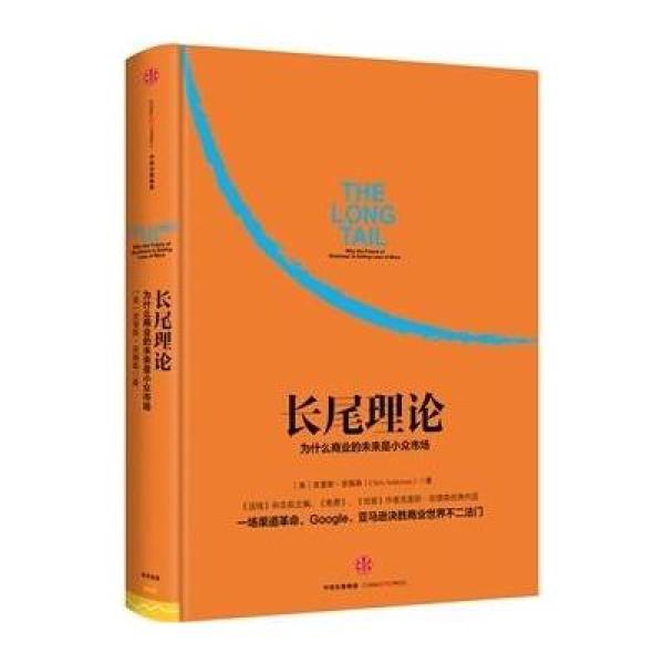 《中信科技创新经典著作》套装共14册 阿里传 长尾理论 中国新战略 机器人时代等 [pdf]