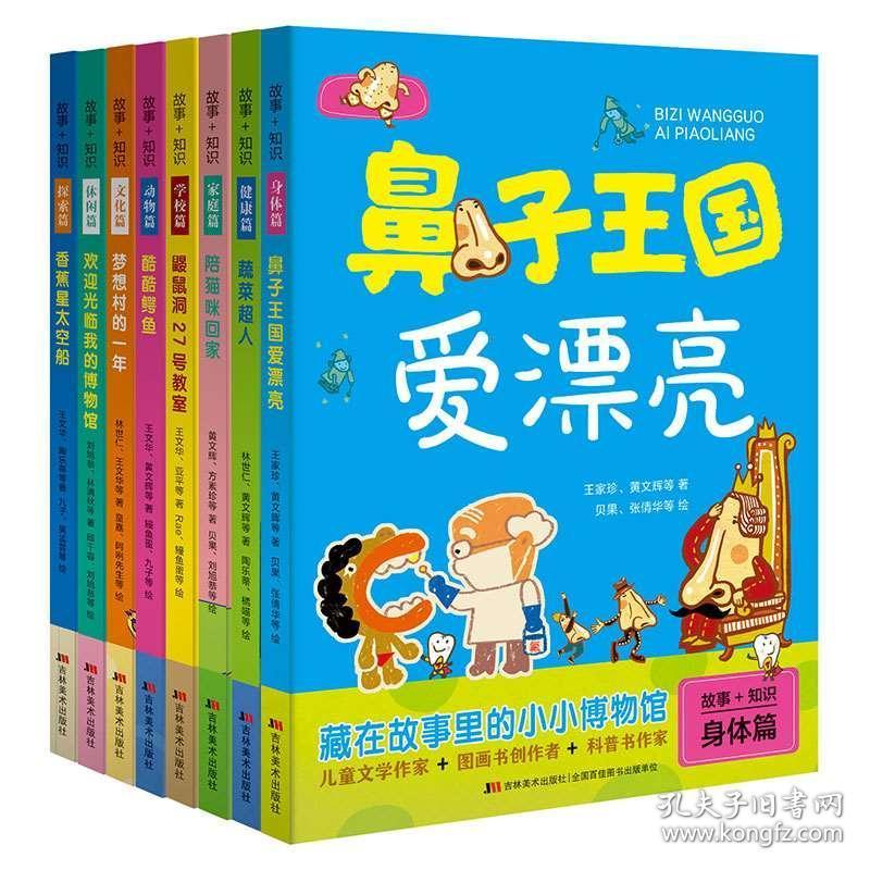 《藏在博物馆里的国宝故事》全四册 科普读物 [epub]