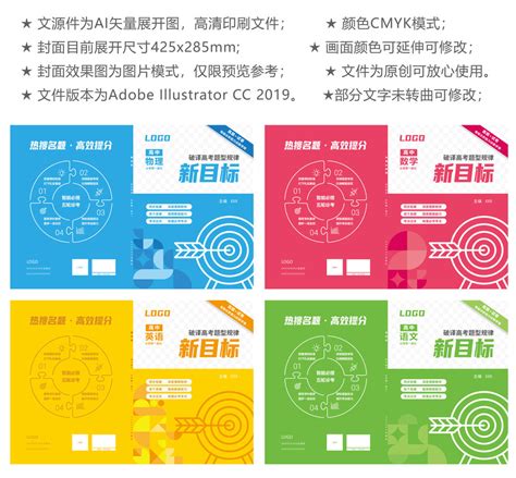 语数外可打印纸合集