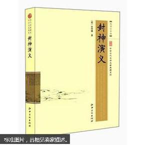 《中华古典文库典藏》套装40册 精选中国小说集大成之著作 传承必读 [pdf]