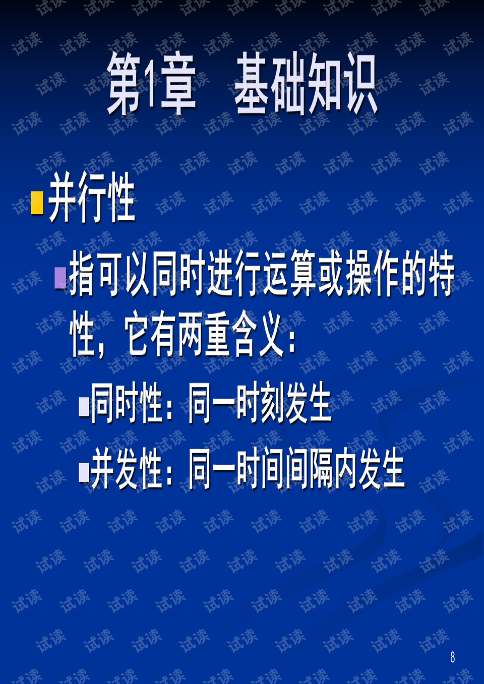 《你敢问，我敢答！》世界未解之谜+已解之谜 [pdf]