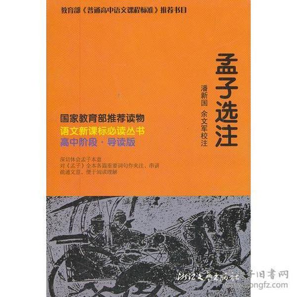 《语文新课标必读丛书.最新版》全30册 [epub]