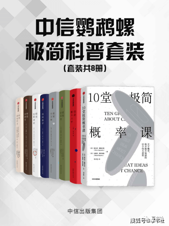 《科学可以这样看系列科普图书》套装11册 科普读物 [epub]