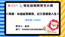 《加速：从拖延到高效，过三倍速度人生》 [pdf]