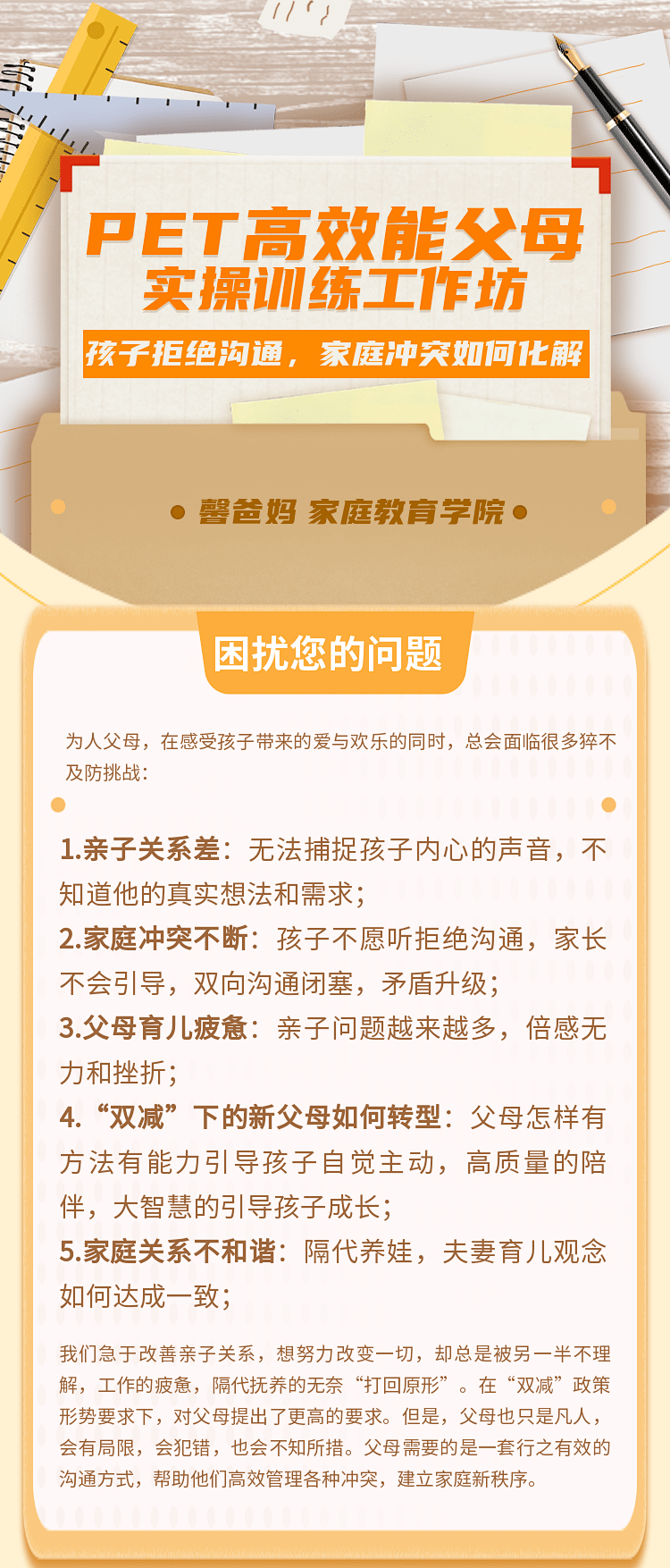 牧云歌亲子白皮书亲子沟通+常见问题落地实操