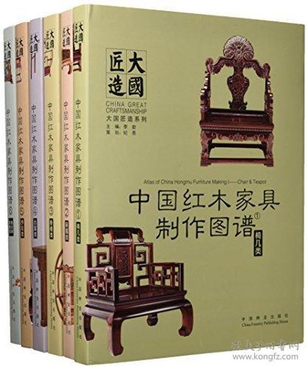 《大国合集》套装共4册 大国工匠 大国脊梁 大国小康 大国智库 [epub]