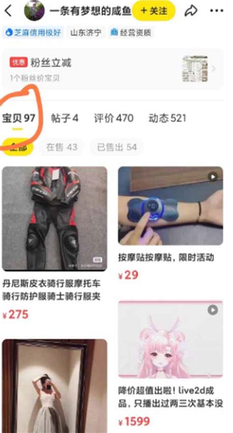 某鱼代发货，每单1分钱，轻松赚好几个W，无货源全干货教程