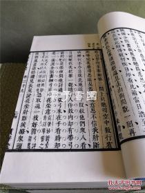 《水浒传金圣叹评注本》绣像典藏本 繁体横排版 [pdf]