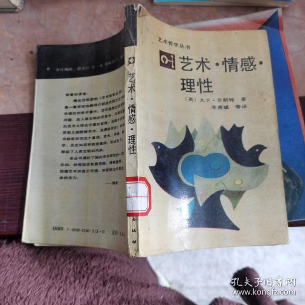 《理性的艺术鉴赏》谁都可以看懂艺术 [pdf]